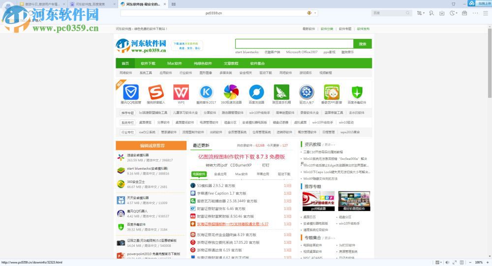 傲游密码大师 5.0.4.3000 官方版