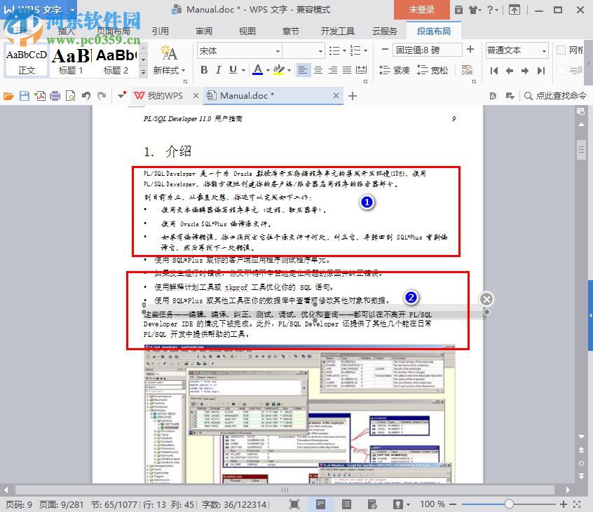 汉仪寒石粗体简字体 免费版
