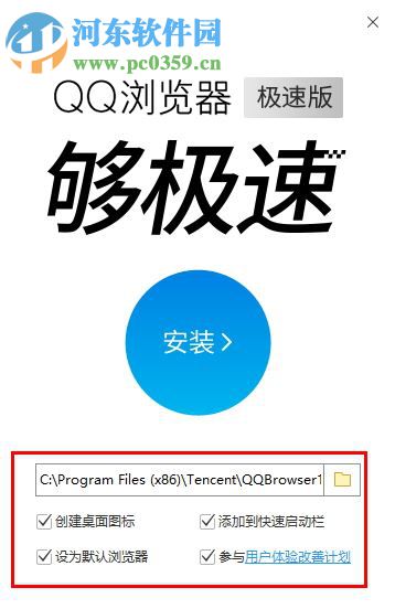 QQ浏览器极速版 9.6.11768.400 预览版