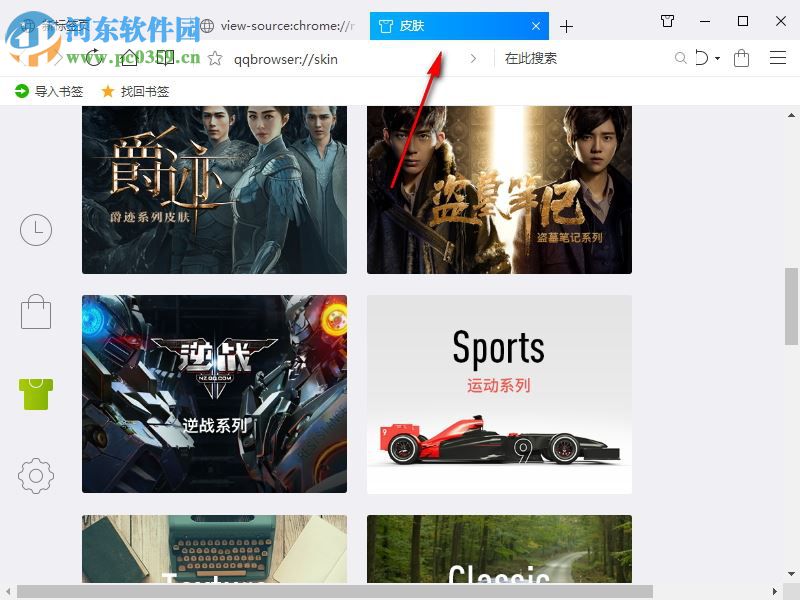 QQ浏览器极速版 9.6.11768.400 预览版