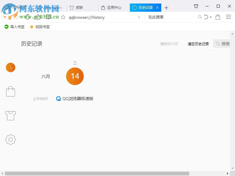 QQ浏览器极速版 9.6.11768.400 预览版