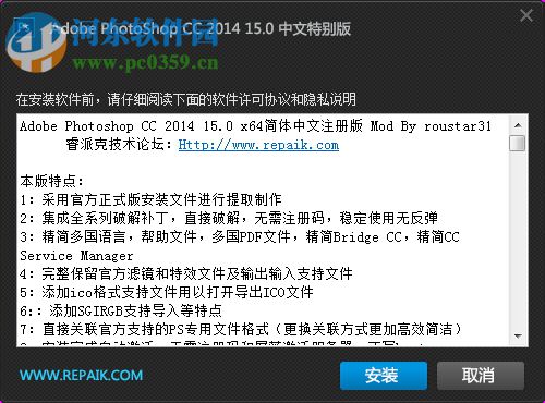 Adobe Photoshop CC 2014精简版(32位/64位) 15.0 中文特别版