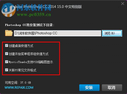 Adobe Photoshop CC 2014精简版(32位/64位) 15.0 中文特别版