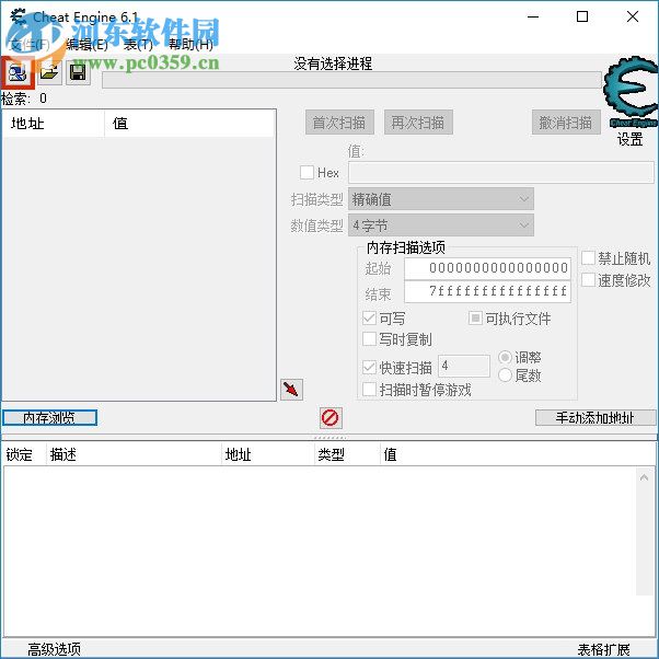 cheat engine 6.1中文版(CE修改器) 6.1 汉化版