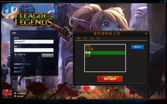 lol体验服转换器2017下载 2.5b 免费版