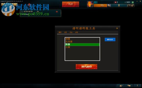 lol体验服转换器2017下载 2.5b 免费版