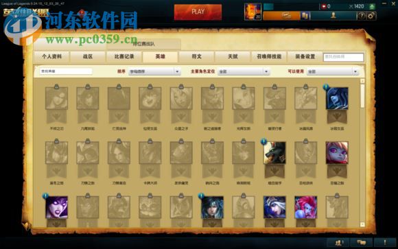 lol体验服转换器2017下载 2.5b 免费版