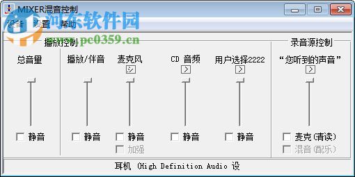 方塘音控2017 1.1a 绿色版