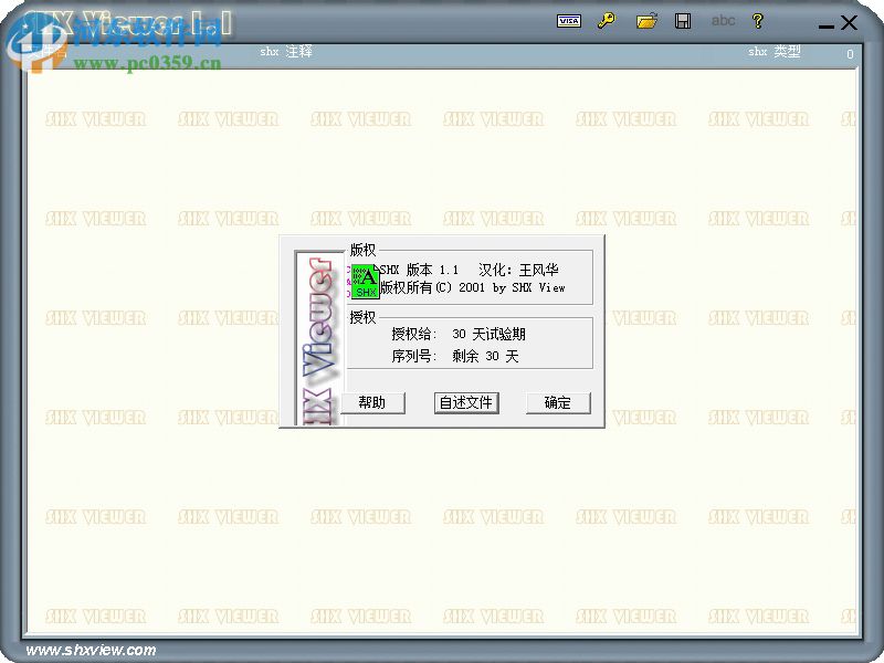 CAD字体浏览器(ShxViewer) 1.1 绿色版