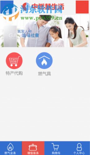 中国燃气oa系统电脑版 下载 1.0 官方版