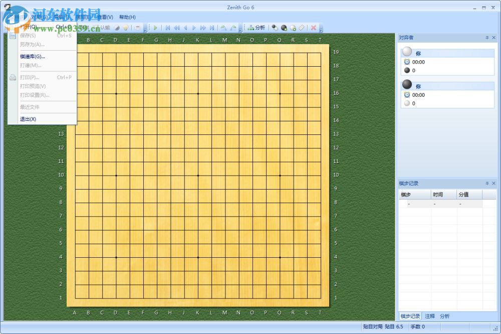 天顶围棋6中文版 官网免安装最新版