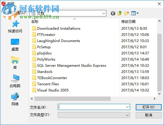 365文档外发防扩散系统 2.0.0.1 免费版