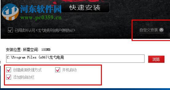 龙戈电竞平台官方 3.0 最新版