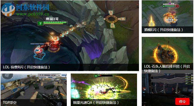 龙戈电竞平台官方 3.0 最新版