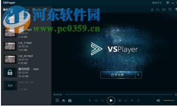 海康播放器 7.4.2 官方版