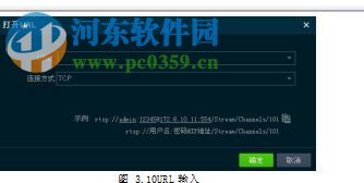 海康播放器 7.4.2 官方版