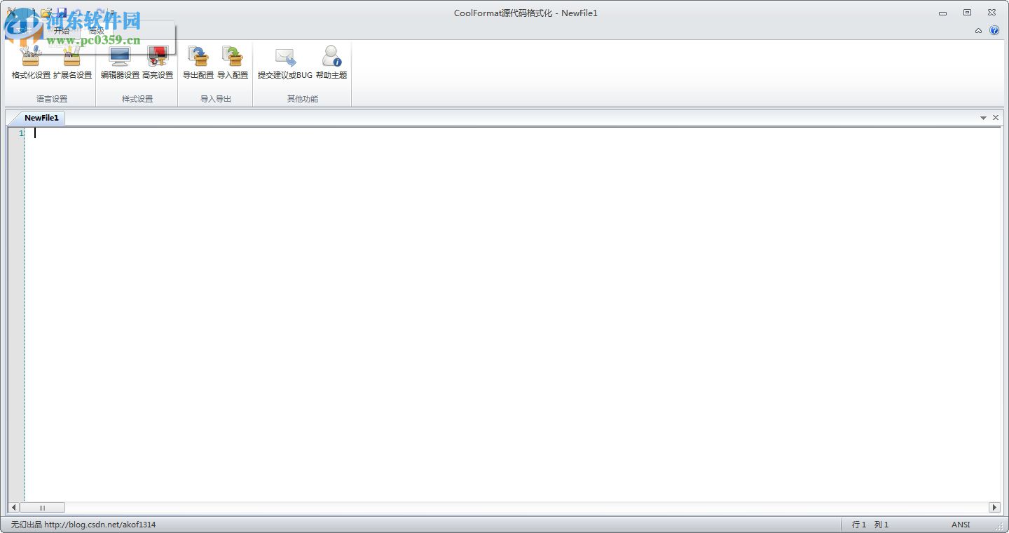 coolformat源代码格式化工具 3.4 绿色版
