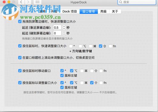 hyperdock 隐藏dock图标 1.7.0.1