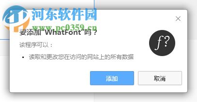 what font chrome插件(谷歌查询网页字体) 免费版