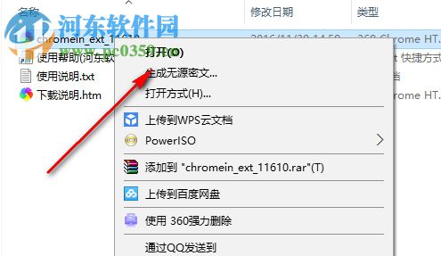 what font chrome插件(谷歌查询网页字体) 免费版