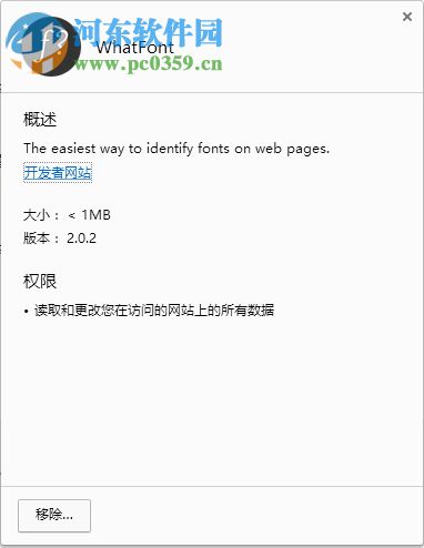 what font chrome插件(谷歌查询网页字体) 免费版