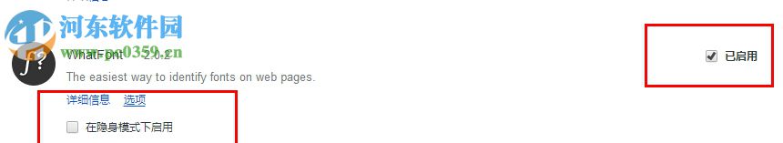 what font chrome插件(谷歌查询网页字体) 免费版