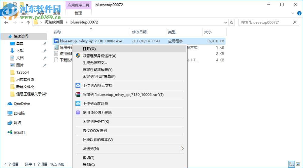 益玩蓝光助手 0.0.0.72 电脑版