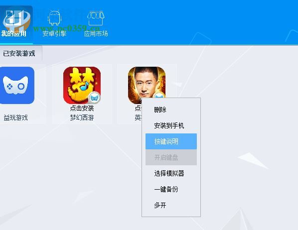 益玩蓝光助手 0.0.0.72 电脑版