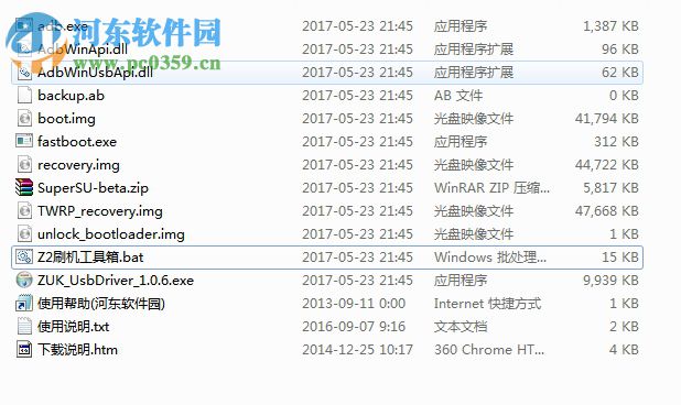 lr工具箱zuk z2(zuk z2懒人刷机工具箱) 2017 正式版