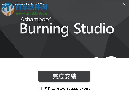 ashampoo burning studio 18下载(阿香婆刻录软件) 18.0.8 中文免费版