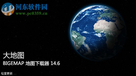 上帝之眼卫星地图 14.6.3.7834 官网最新版