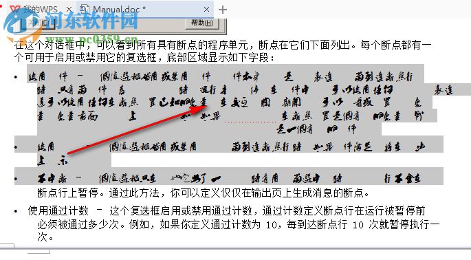 沙孟海书法字体 免费版