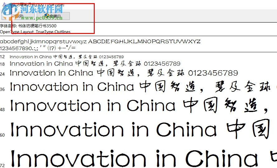 钢笔书法字体超全40款 免费版