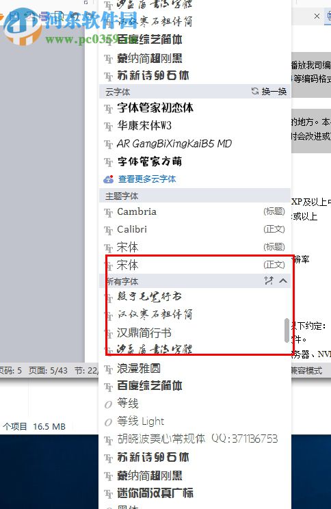 钢笔书法字体超全40款 免费版