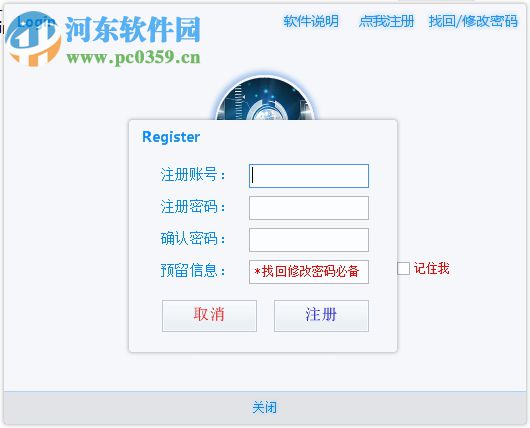 密码记录软件下载 1.0.1 绿色免费版