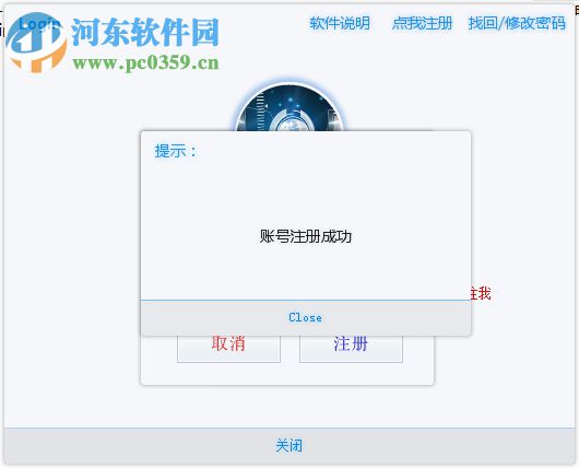 密码记录软件下载 1.0.1 绿色免费版