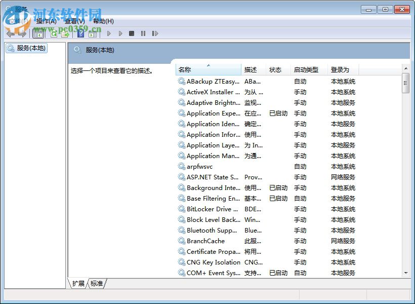 哲涛Easybackup备份软件 2.0 免费版