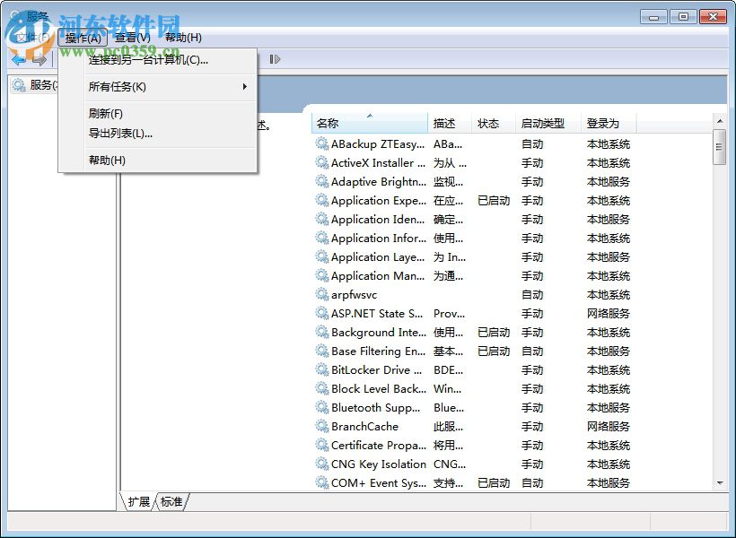 哲涛Easybackup备份软件 2.0 免费版