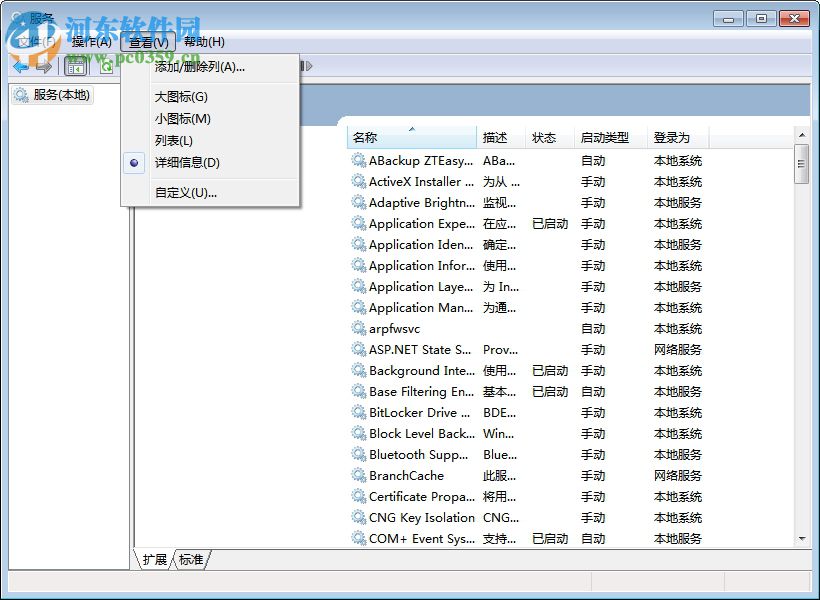 哲涛Easybackup备份软件 2.0 免费版