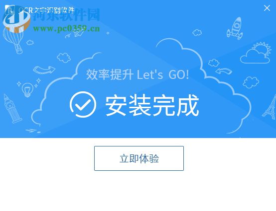 捷速ocr文字识别软件 6.6 免费版
