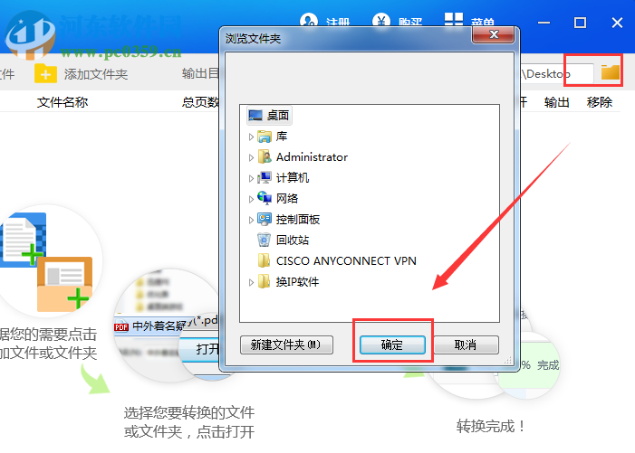 迅捷PDF转图片转换器下载 6.6 免费版