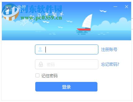 作业帮教师端下载 2.8.8.8 pc电脑版