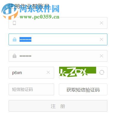 作业帮教师端下载 2.8.8.8 pc电脑版