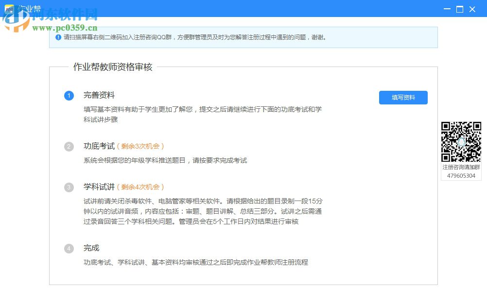 作业帮教师端下载 2.8.8.8 pc电脑版