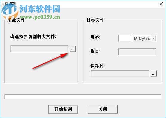 knife for file(文件切割工具) 1.3 免费版