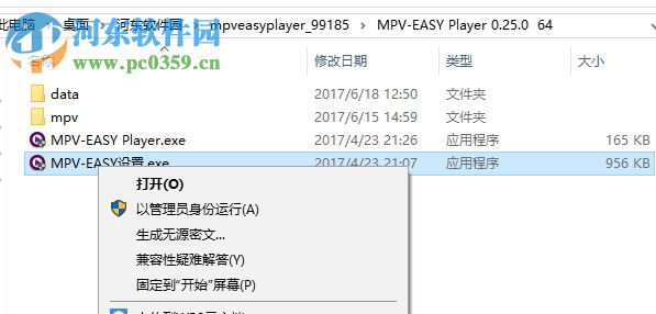 mpv easy player(优化版的mpv播放器) 0.25 官方免费版