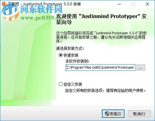 JustInMind中文版下载 7.9.2 最新版