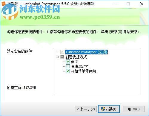 JustInMind中文版下载 7.9.2 最新版