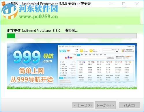 JustInMind中文版下载 7.9.2 最新版
