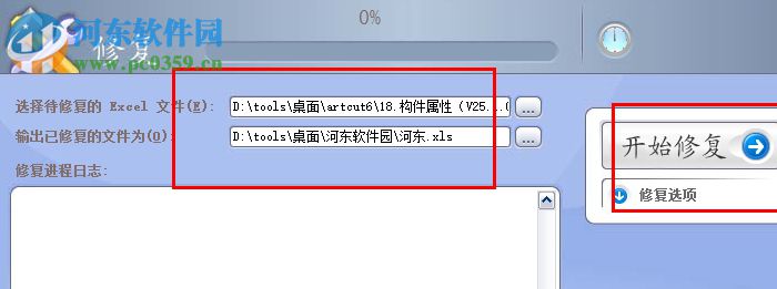 Excel文件修复工具(Advanced Excel Repair) 1.4.0.1 中文绿色版